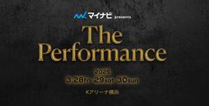The Performance 2025