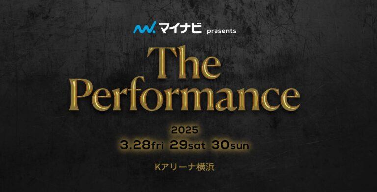 The Performance 2025