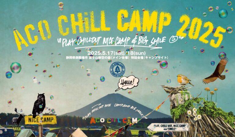 ACO CHiLL CAMP 2025