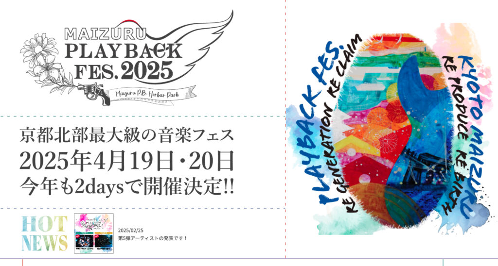 MAIZURU PLAYBACK FES. 2025