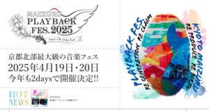 MAIZURU PLAYBACK FES. 2025