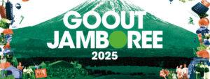GO OUT JAMBOREE　2025