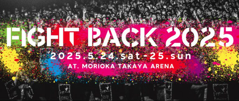 FIGHT BACK 2025