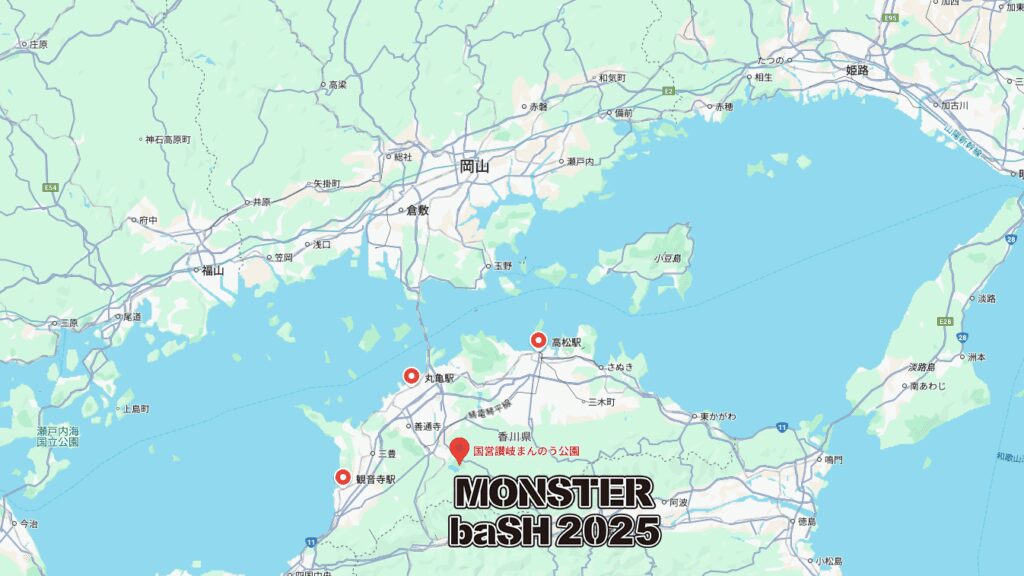 【MONSTER baSH '26】香川・国営讃岐まんのう公園周辺のホテルおすすめ|アクセス&宿泊のコツ 3