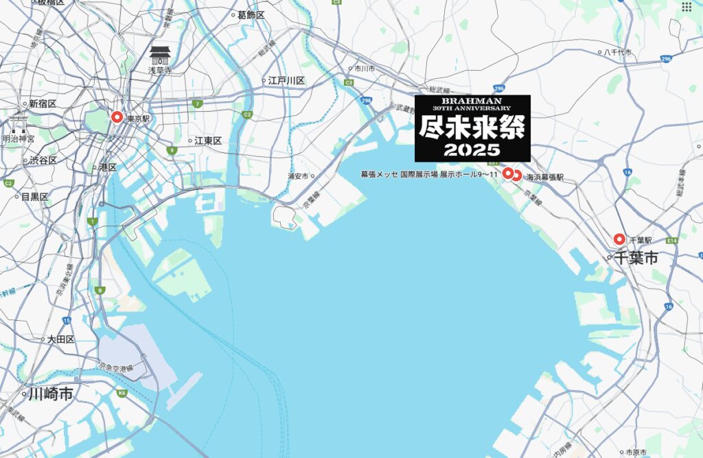 【BRAHMAN 尽未来祭 2025】幕張メッセ周辺のホテルおすすめ|アクセス&宿泊のコツ 1