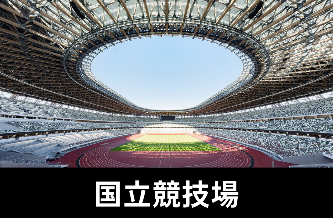 【MUFGスタジアム（国立競技場）完全ガイド2025】アクセス・座席・周辺ホテル・ライブ／スポーツ観戦向け徹底まとめ