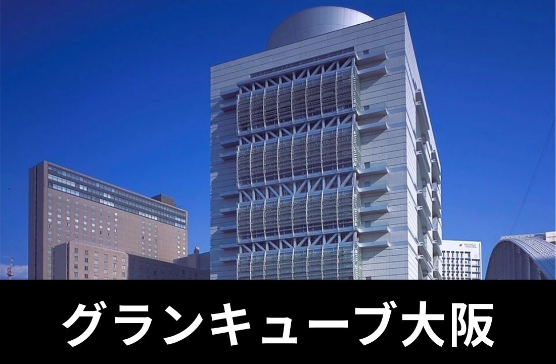 【グランキューブ大阪完全ガイド】アクセス・座席・周辺ホテル|「陸の孤島」攻略と絶対に破ってはいけない「ジャンプ禁止」の掟 【グランキューブ大阪完全ガイド】アクセス・座席・周辺ホテル|「陸の孤島」攻略と絶対に破ってはいけない「ジャンプ禁止」の掟