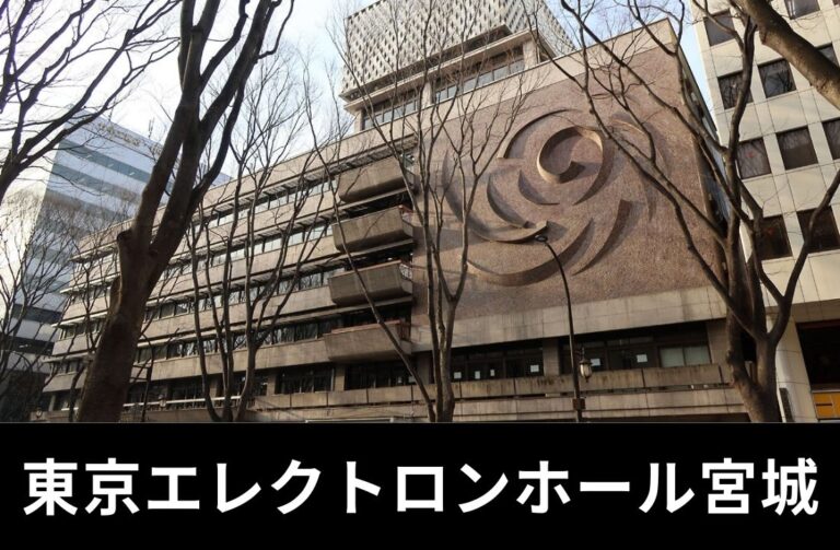 東京エレクトロンホール宮城
