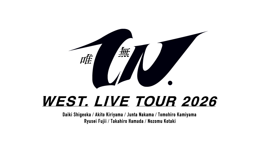 WEST. LIVE TOUR 2026 唯一無二（真駒内セキスイハイムアイスアリーナ）