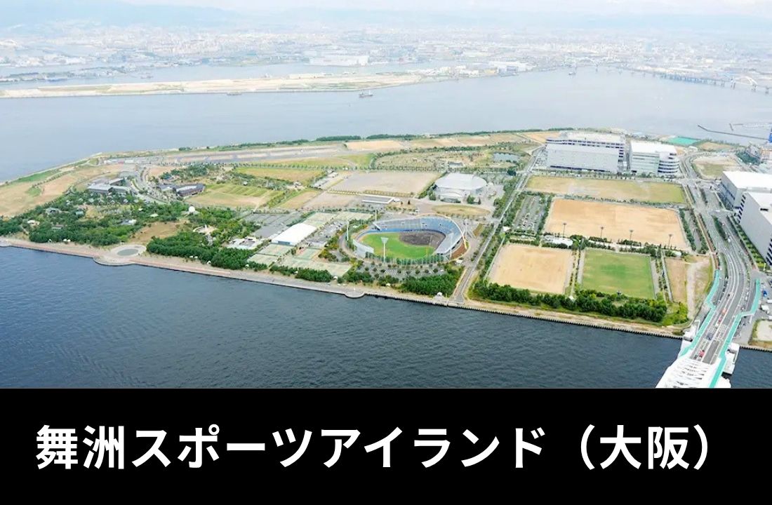 舞洲スポーツアイランド完全ガイド｜サマーソニック大阪・ライブ・イベントへのアクセス・桜島駅バス・西九条駅バス・駐車場・周辺ホテル情報を徹底解説