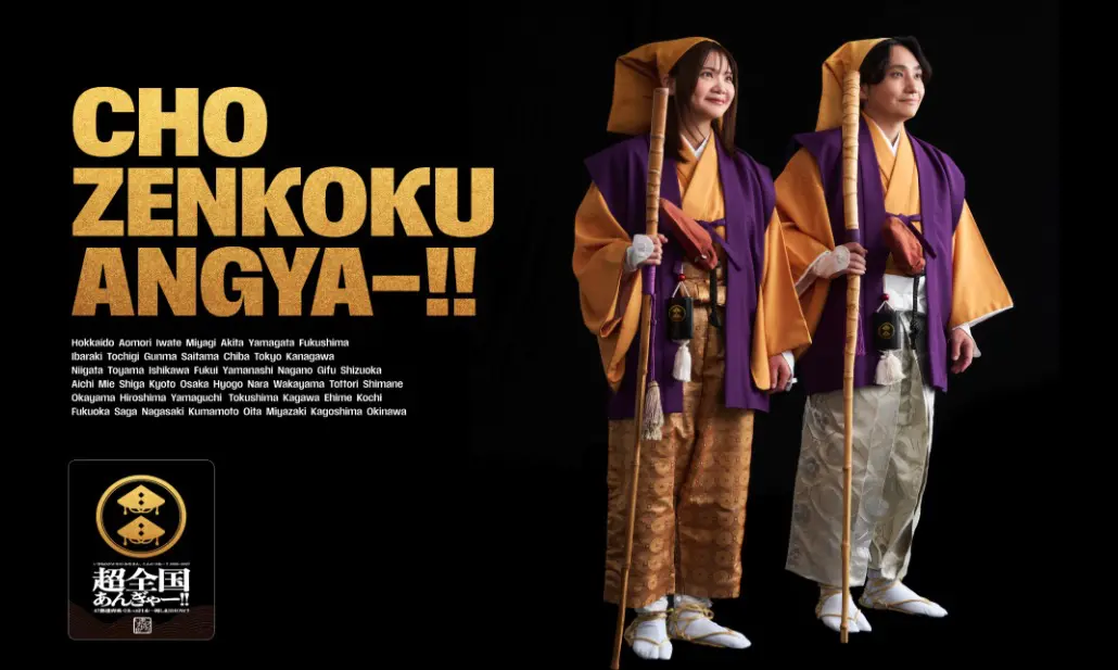 いきものがかり みなさん、こんにつあー!! 2026-2027（ロームシアター京都メインホール）
