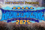 【HAZIKETEMAZARE FESTIVAL 2025】日程・会場・出演者は？泉大津フェニックス周辺のホテルおすすめ｜アクセス＆宿泊のコツ